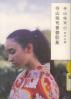 寺山修司青春歌集  改版