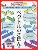 ベクトルのきほん 数学や物理学で重宝される必須の“矢印”