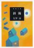 斜陽  改版