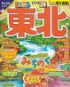 東北