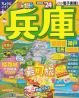 兵庫 姫路城・神戸 但馬・淡路島