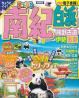 南紀 白浜・熊野古道・伊勢志摩