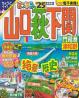 山口・萩・下関 門司港・津和野